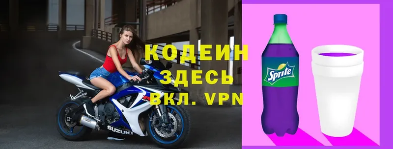 купить наркоту  Красноуральск  Кодеиновый сироп Lean Purple Drank 