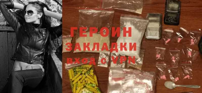 блэк спрут ссылки  Красноуральск  ГЕРОИН Heroin  как найти  