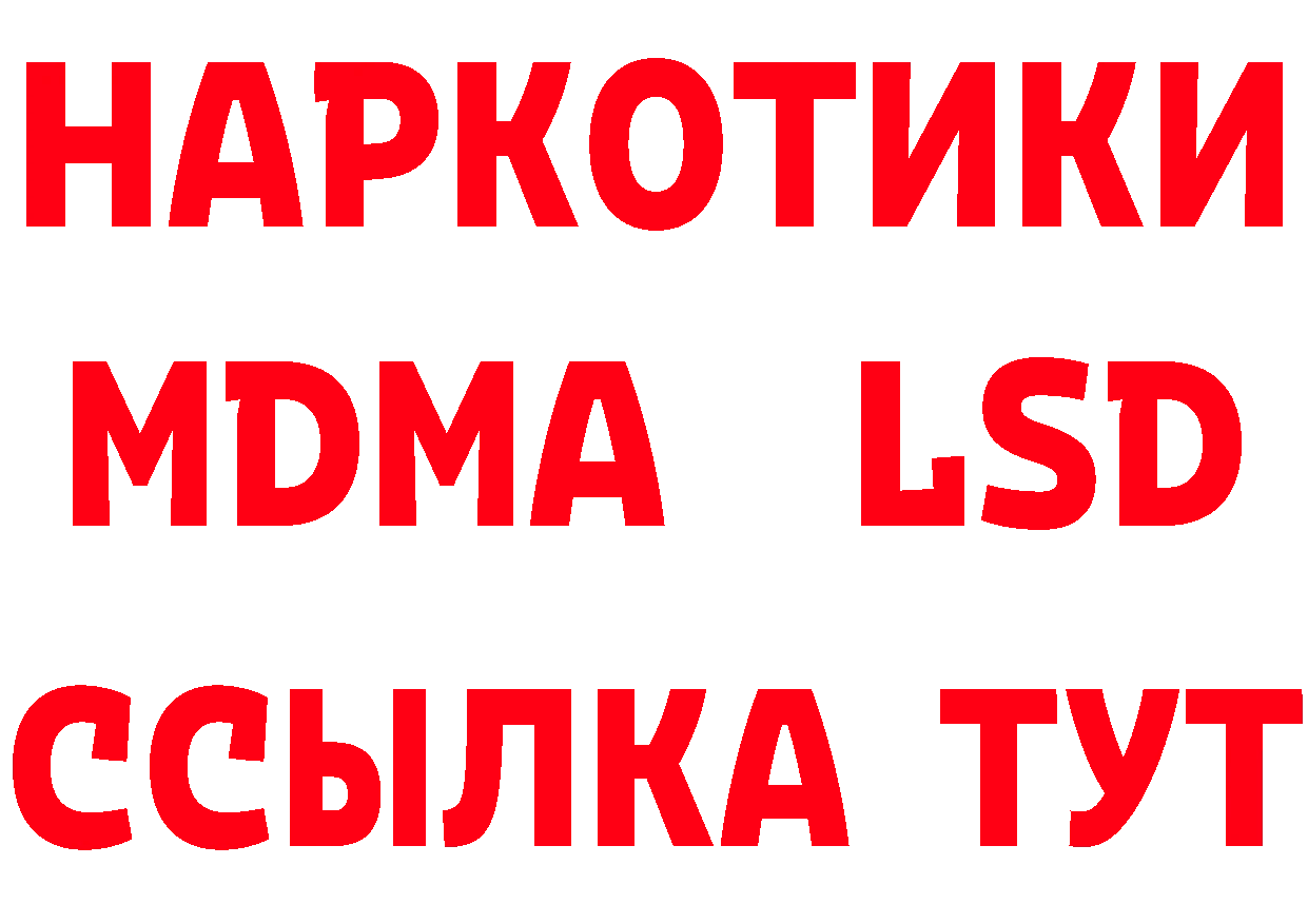 БУТИРАТ буратино онион это блэк спрут Красноуральск